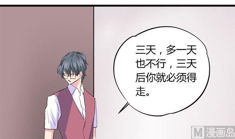 第81话 请你让我留下-第81话