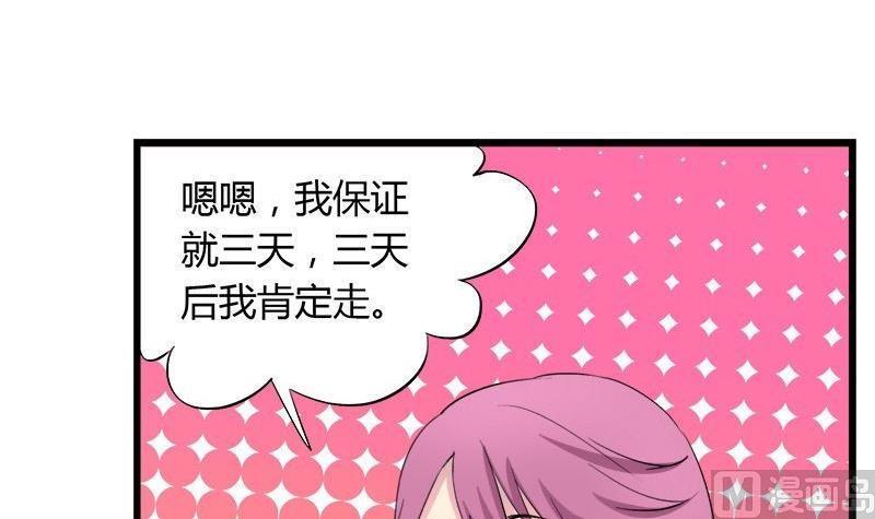 第81话 请你让我留下-第81话