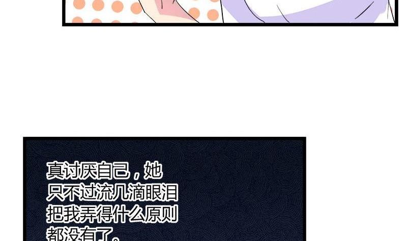 第81话 请你让我留下-第81话