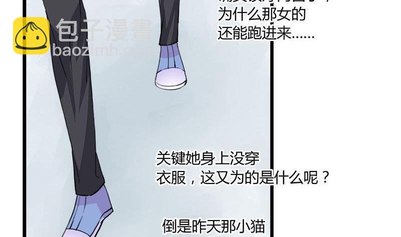 第81话 请你让我留下-第81话