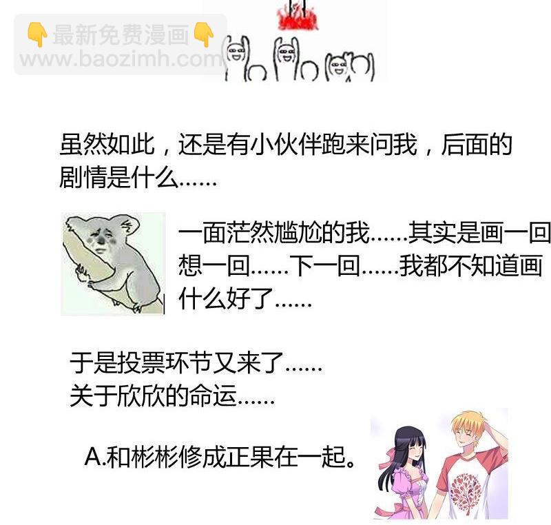 第81话 请你让我留下-第81话