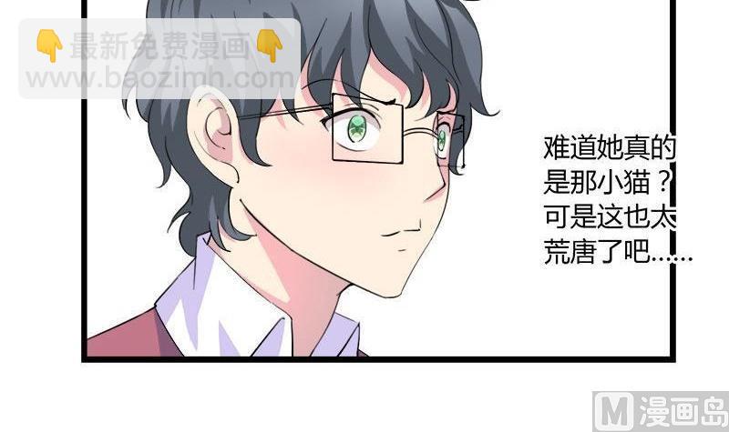 第81话 请你让我留下-第81话