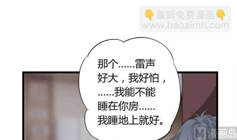 第85话 我不会轻易放手-第85话