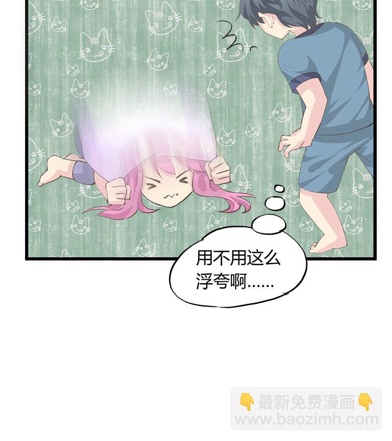 第85话 我不会轻易放手-第85话