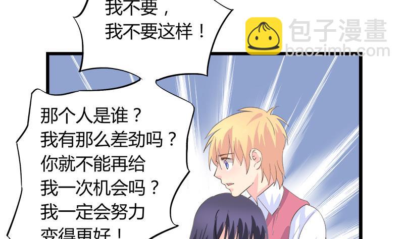 第87话 热恋-第87话