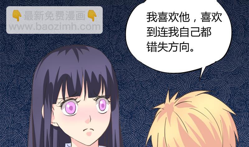 第87话 热恋-第87话