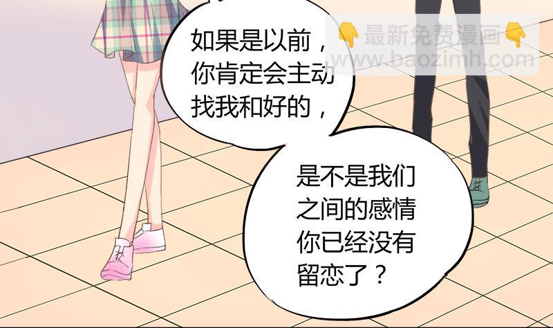 第87话 热恋-第87话