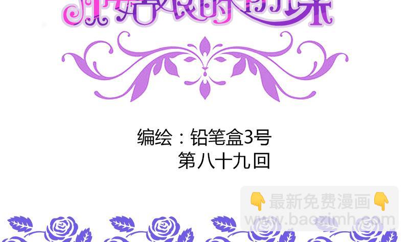 第89话 我想告诉你-第89话