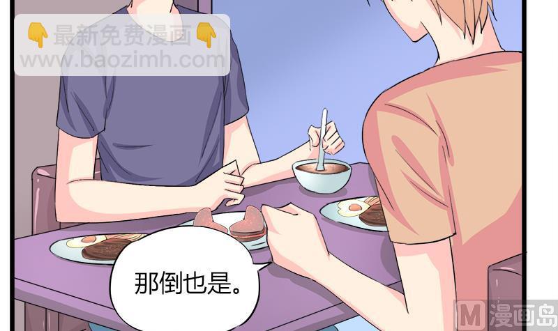 第89话 我想告诉你-第89话