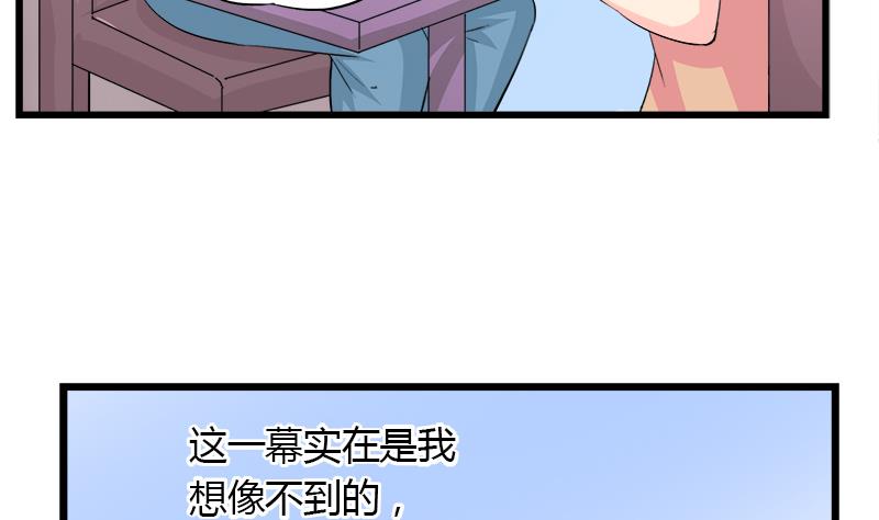 第89话 我想告诉你-第89话