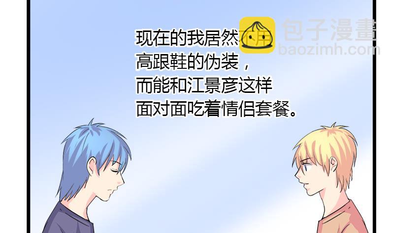 第89话 我想告诉你-第89话