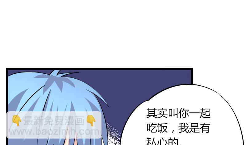 第89话 我想告诉你-第89话
