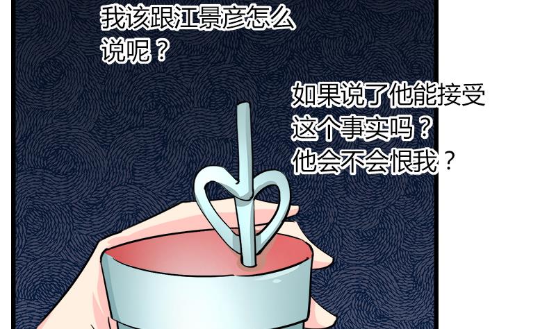 第89话 我想告诉你-第89话