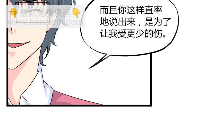 第91话 感情导火索-第91话
