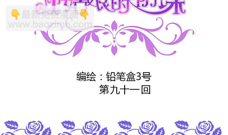 第91话 感情导火索-第91话