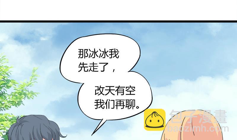 第91话 感情导火索-第91话