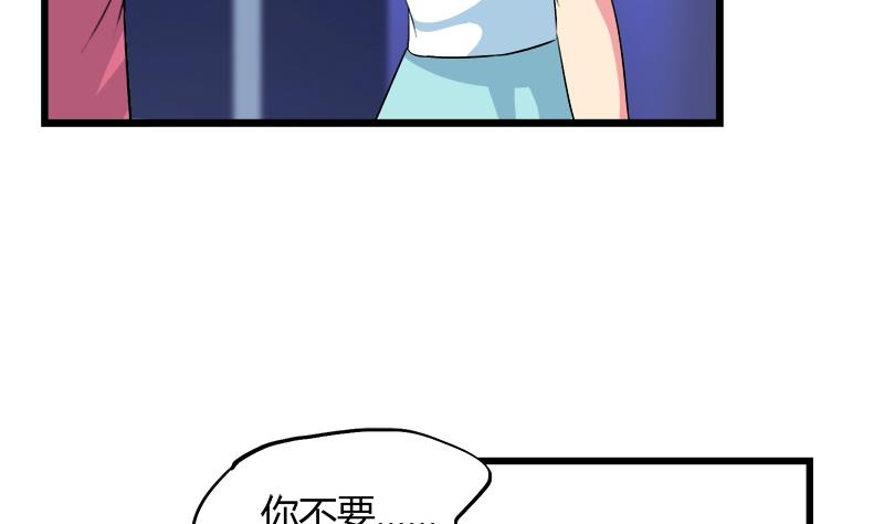 第93话 我们现在不可以-第93话
