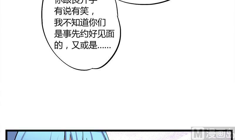 第93话 我们现在不可以-第93话