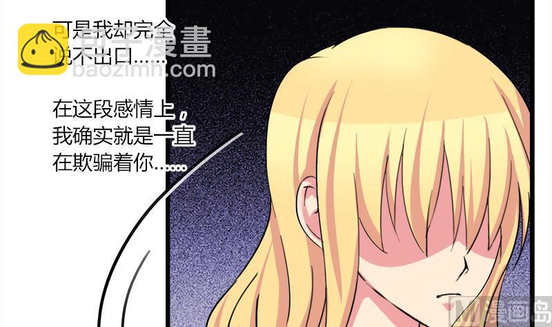 第93话 我们现在不可以-第93话