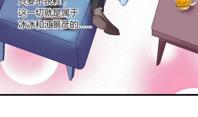 第93话 我们现在不可以-第93话