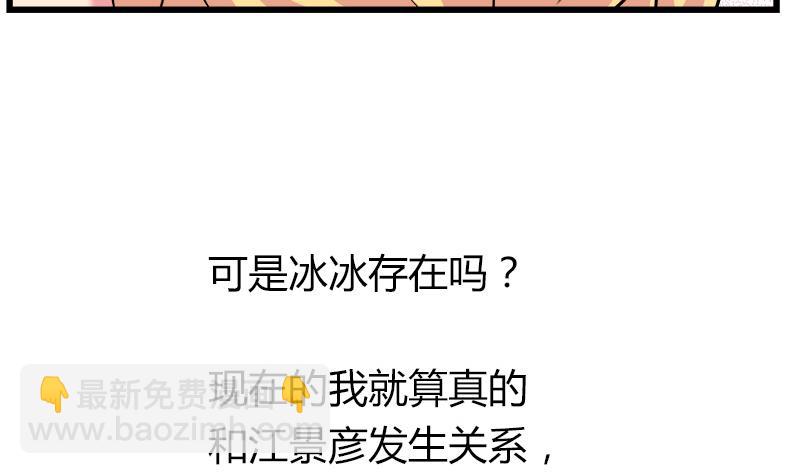 第93话 我们现在不可以-第93话
