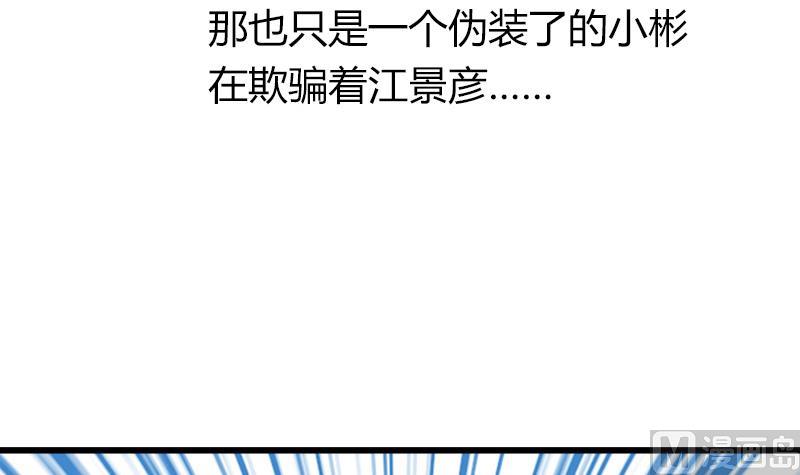 第93话 我们现在不可以-第93话