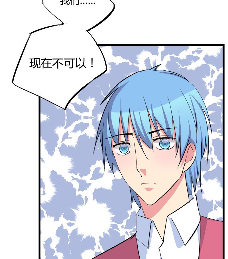 第93话 我们现在不可以-第93话