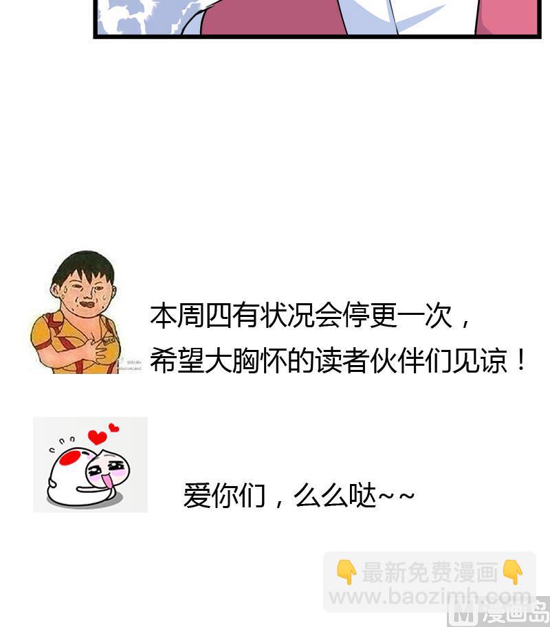第93话 我们现在不可以-第93话