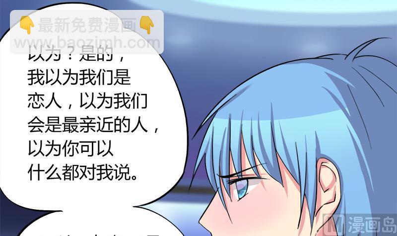 第93话 我们现在不可以-第93话
