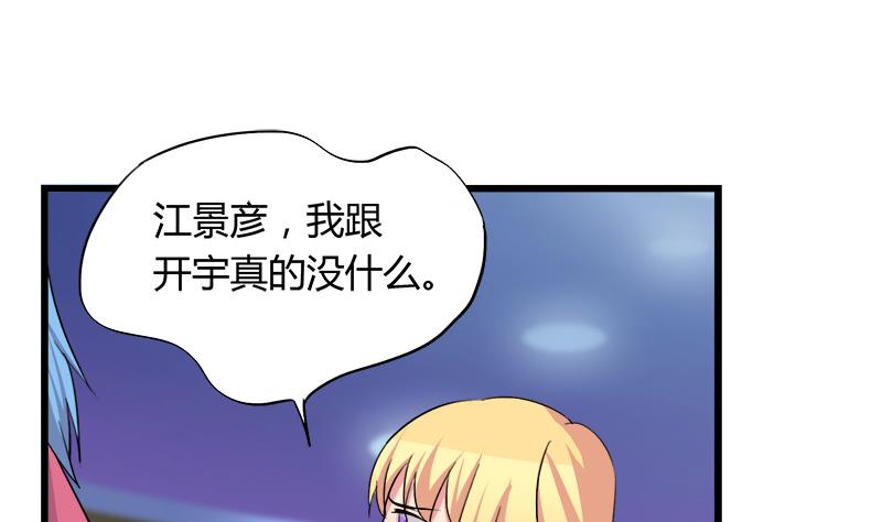 第93话 我们现在不可以-第93话