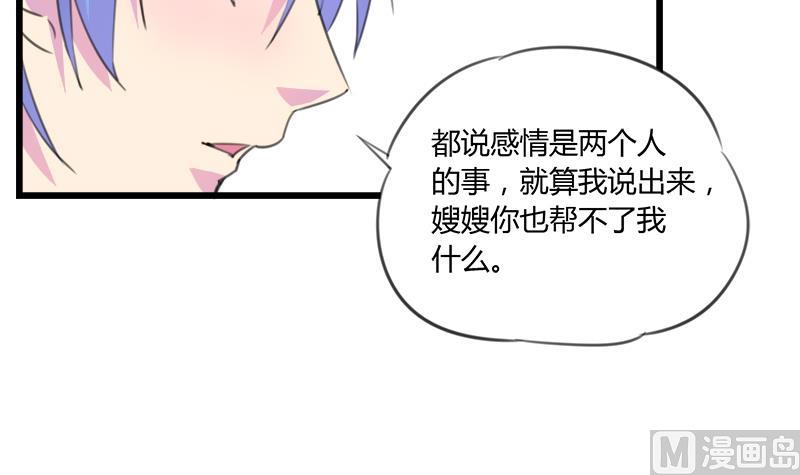 第95话 两颗不安的心(1/2)-第95话