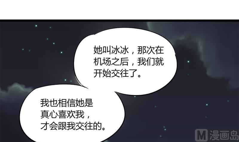 第95话 两颗不安的心(1/2)-第95话