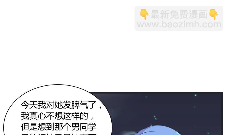第95话 两颗不安的心(1/2)-第95话