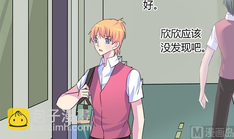 第99话 欣欣发现了(1/2)-第99话