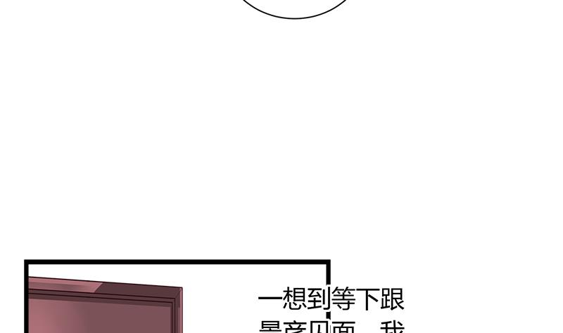 第99话 欣欣发现了(1/2)-第99话