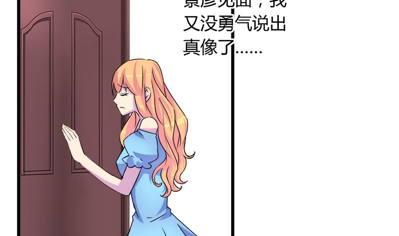 第99话 欣欣发现了(1/2)-第99话