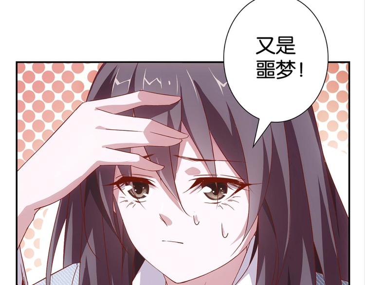 第1话：噩梦连连-第1话