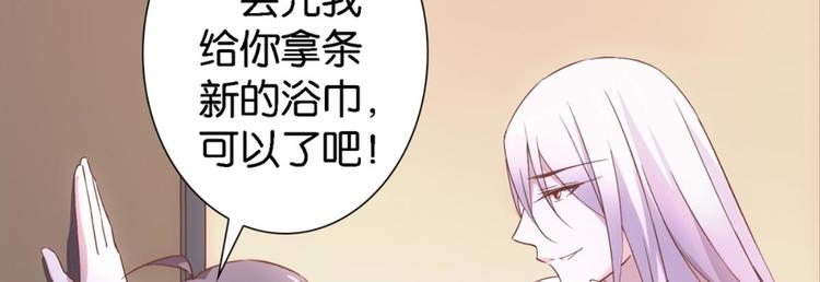 第11话：不小心坦诚相见-第11话