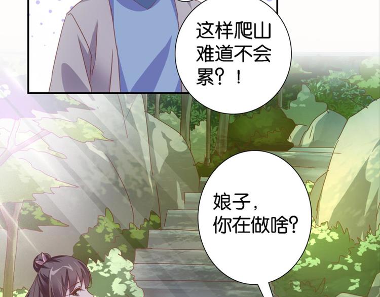 第15话：一起爬山(1/2)-第15话