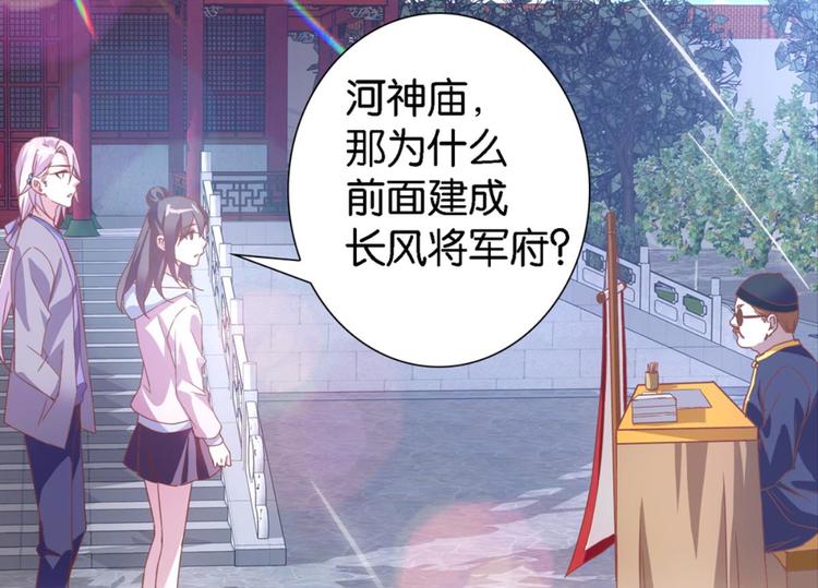 第17话：河神庙-第17话