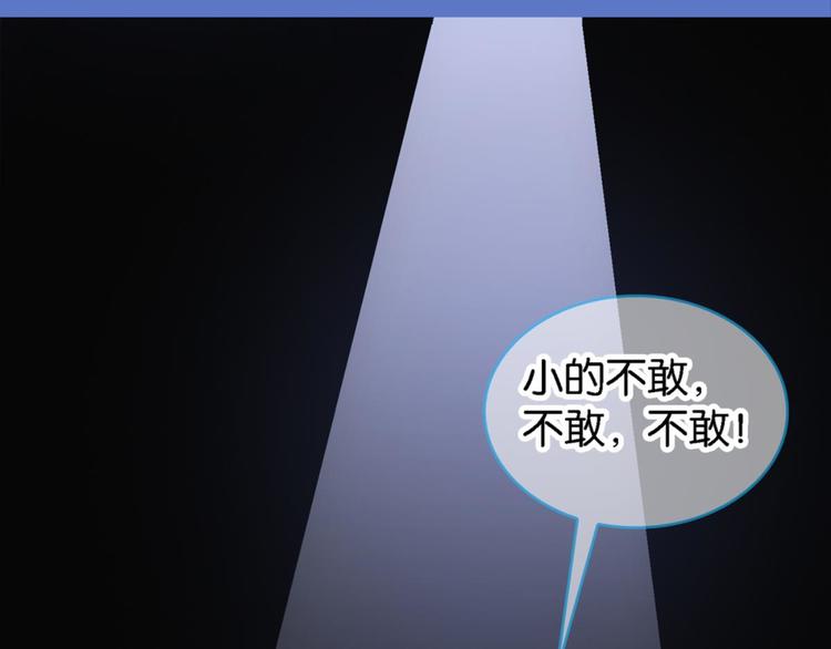 第17话：河神庙-第17话