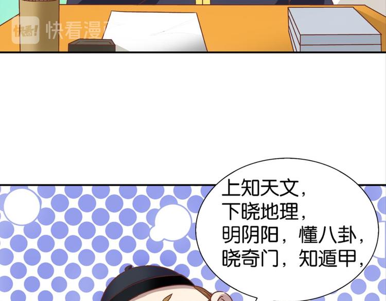 第17话：河神庙-第17话