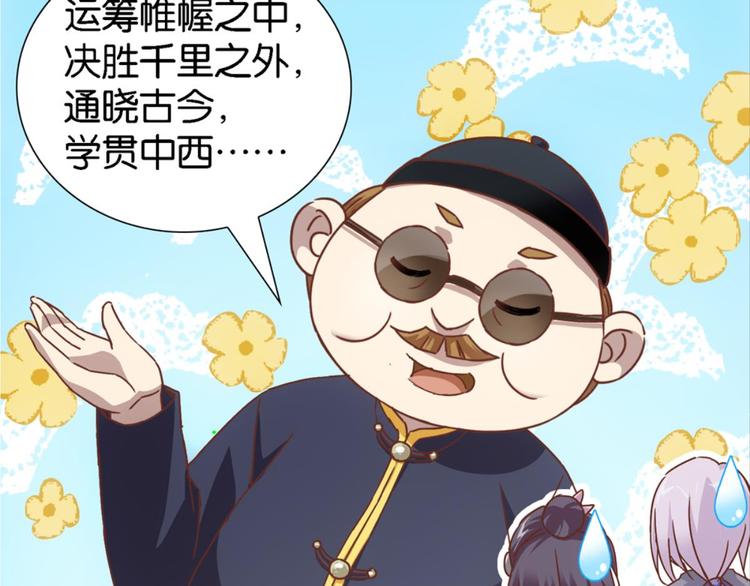 第17话：河神庙-第17话