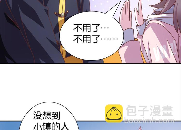 第17话：河神庙-第17话