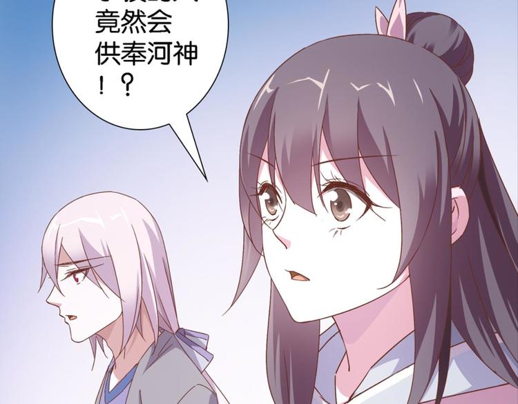 第17话：河神庙-第17话