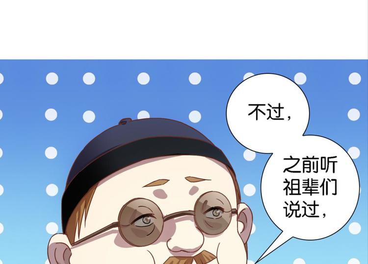 第17话：河神庙-第17话
