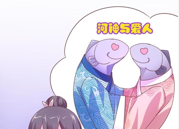 第17话：河神庙-第17话