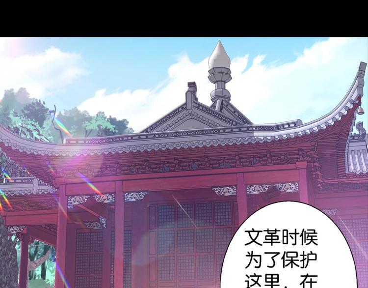 第17话：河神庙-第17话