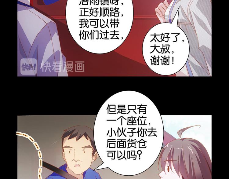 第3话：讨厌的他(1/2)-第3话