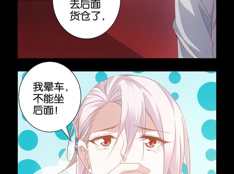 第3话：讨厌的他(1/2)-第3话